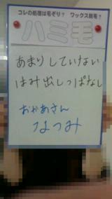 本日のお題〜