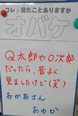 本日のお題☆