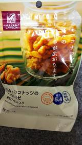はまります