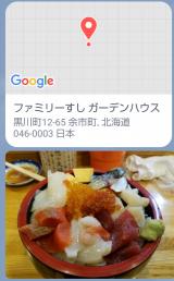 プチ情報②