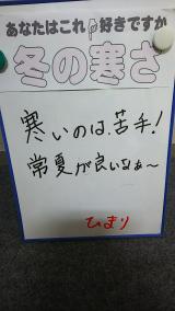 寒さには