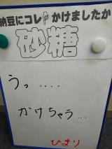 かけちゃう
