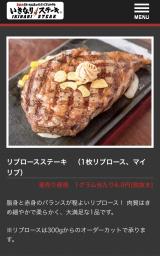 いい肉の日🥩🍖