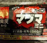 マグマ・・