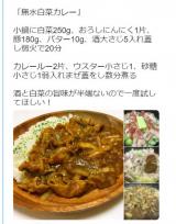 このレシピ！