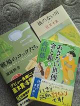 二月の読書