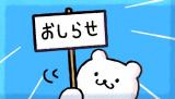 やっと！やっとです😰