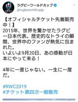 ラグビーＷ杯、観戦日記3