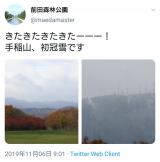 Twitterより　冬景色