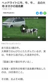 思わずクスッとする記事