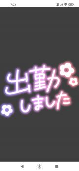 おはようございます