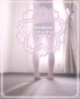 開始！！