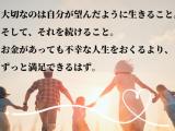 希望を……