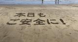 訂正
