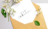 ありがとうございました?