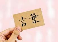 接客の言葉づかいには気を付けて！