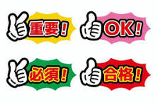 携帯持ったか！身分証は！？パンツは履けッ！！