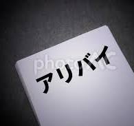 身バレ厳禁ッ!アリバイ完備の最強部隊、札幌上陸ッ!!